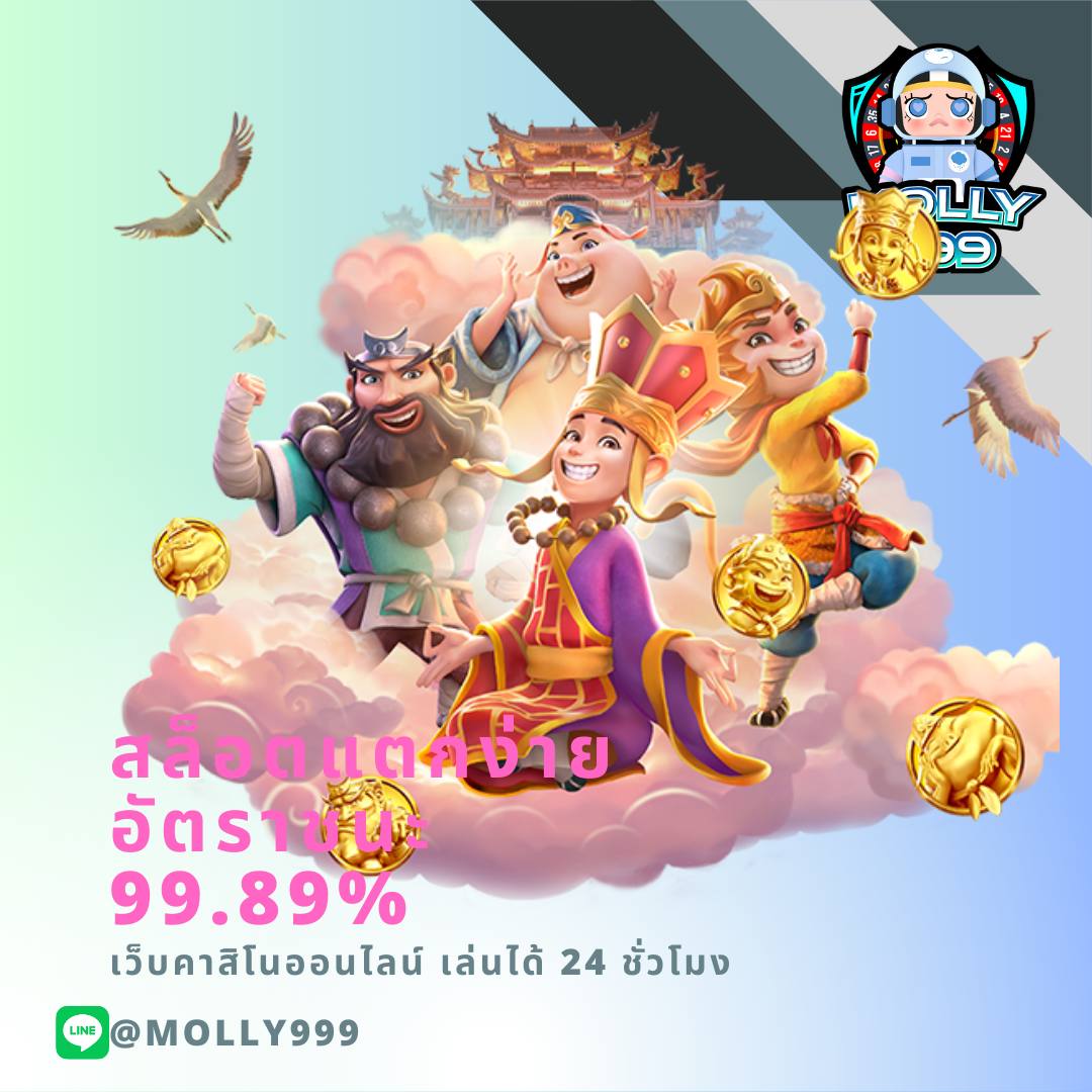 W69 slot เปิดยูสใหม่โอกาสแตก 99.89 %